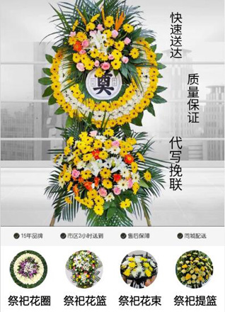 浙江省金华金东区赤松镇花圈代送